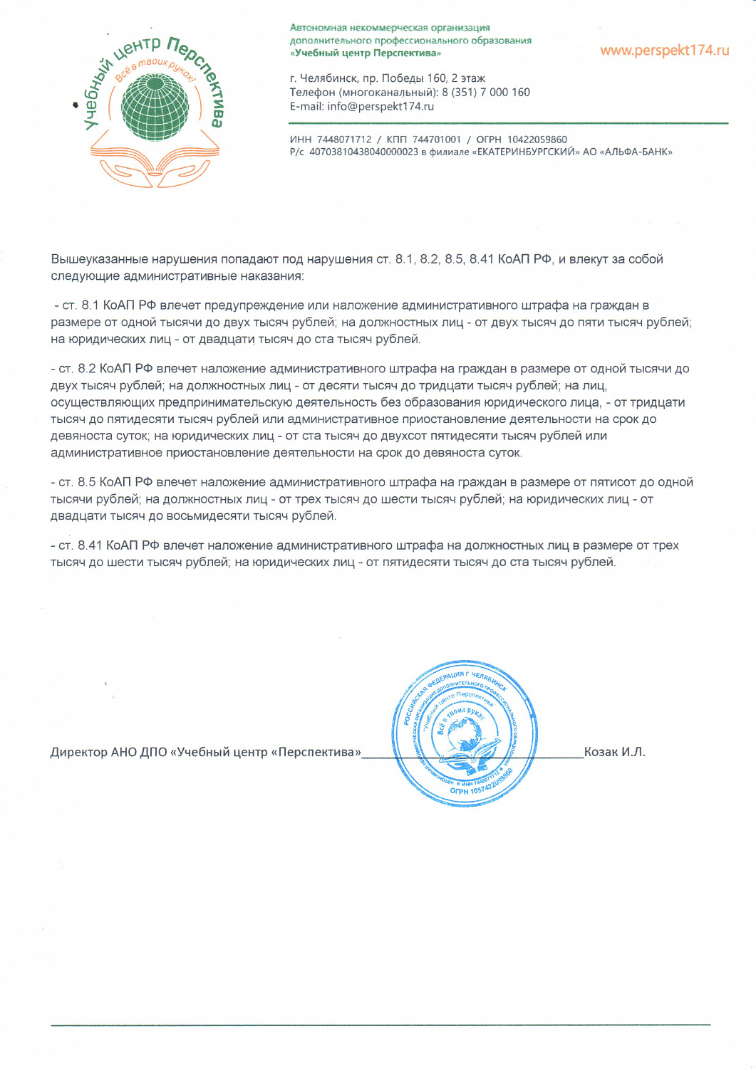 Экологический аудит
