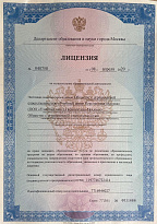 Лицензия